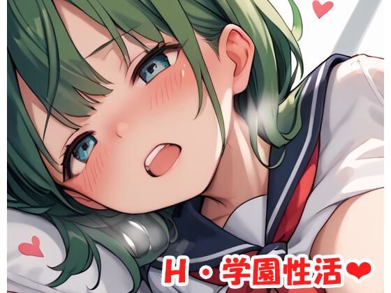 H・学園性活 sp.131