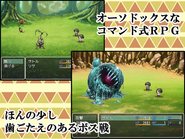 母との冒険！RPG - サンプル画像 2