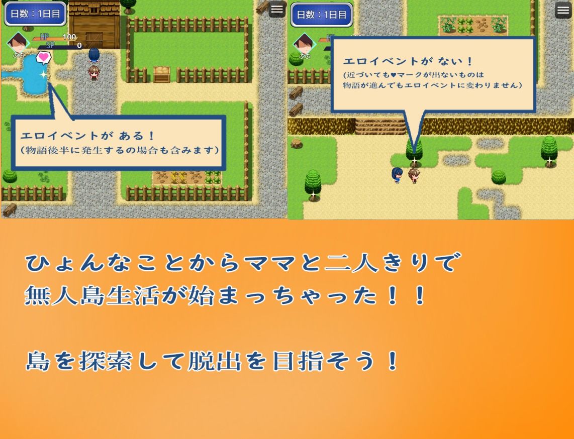 ママとサバイバるっ〜過保護なママは無人島に行ってもボクの世話を全部シてくれる〜 - サンプル画像 1