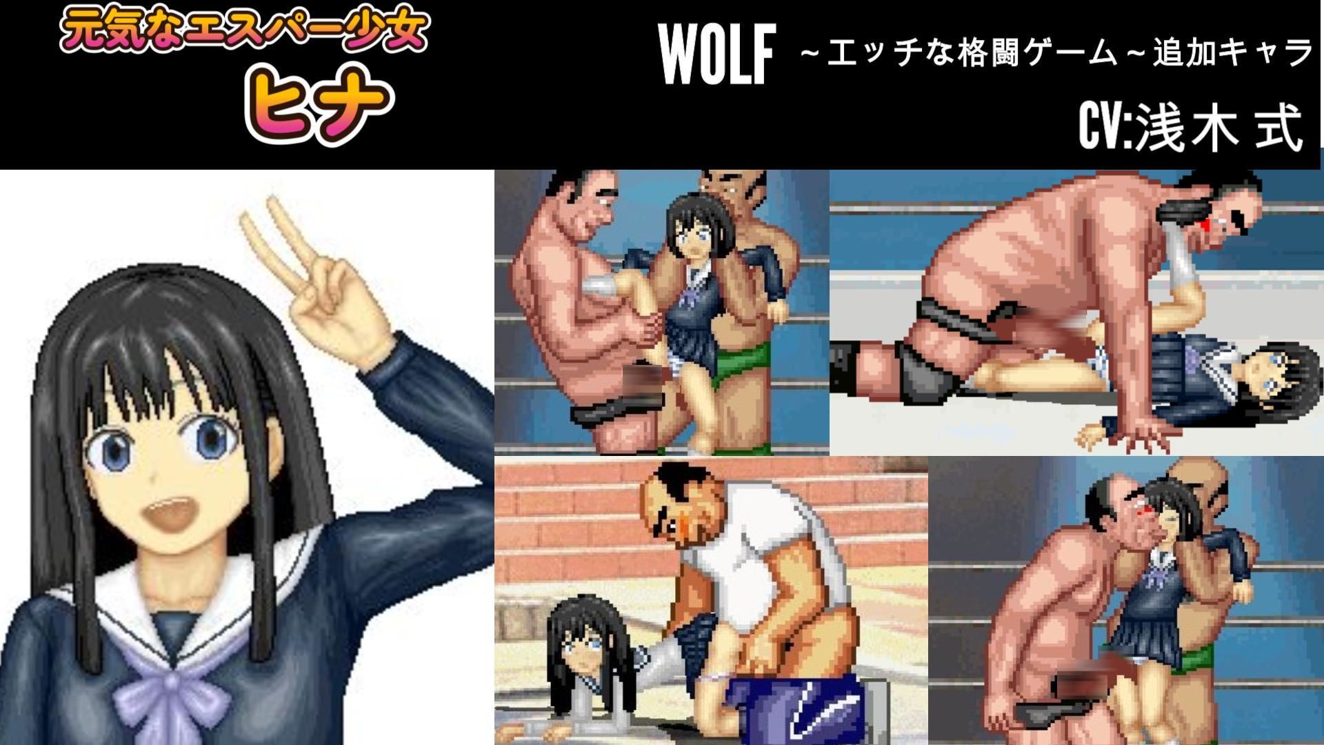 元気なエスパー少女「ヒナ」WOLF〜エッチなアップデート型格闘ゲーム〜 追加キャラ - サンプル画像 1
