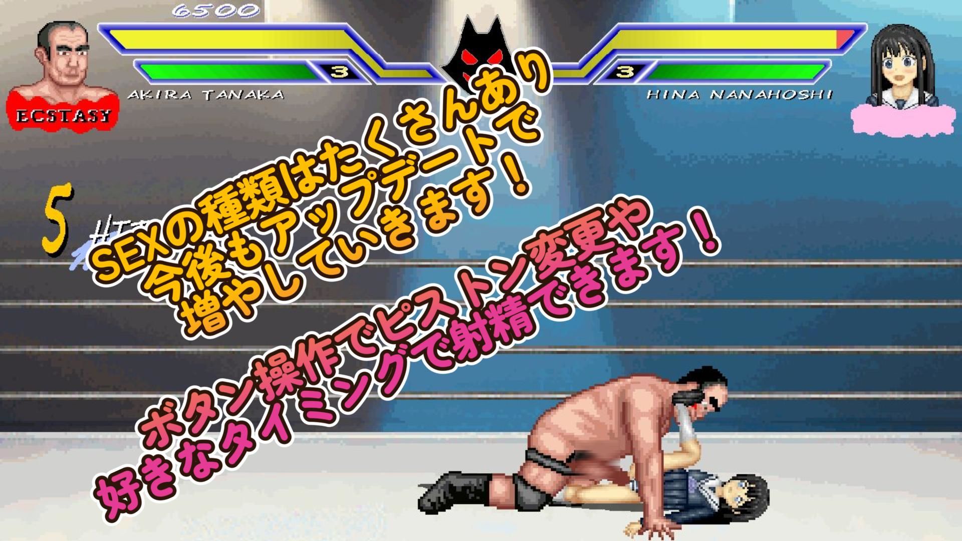 元気なエスパー少女「ヒナ」WOLF〜エッチなアップデート型格闘ゲーム〜 追加キャラ - サンプル画像 4