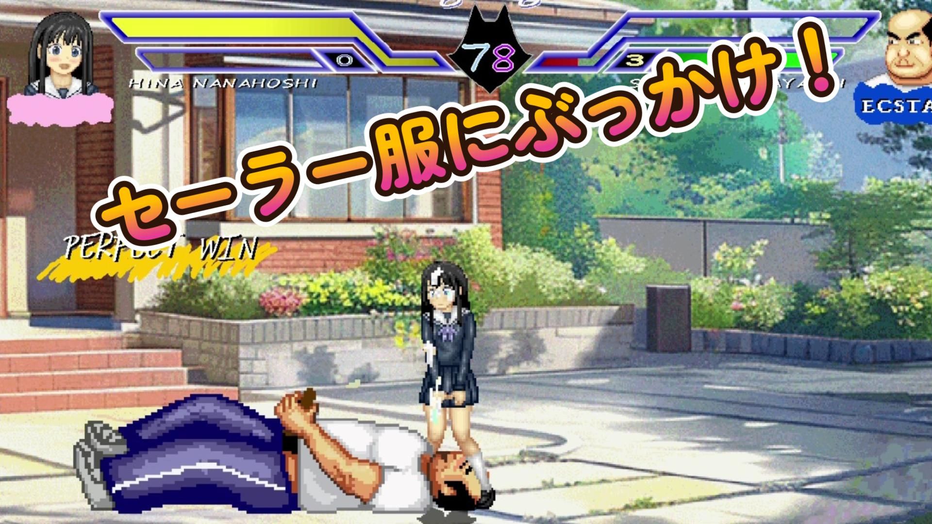 元気なエスパー少女「ヒナ」WOLF〜エッチなアップデート型格闘ゲーム〜 追加キャラ - サンプル画像 8