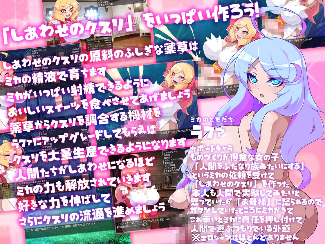 ミカのしあわせのクスリ - サンプル画像 2