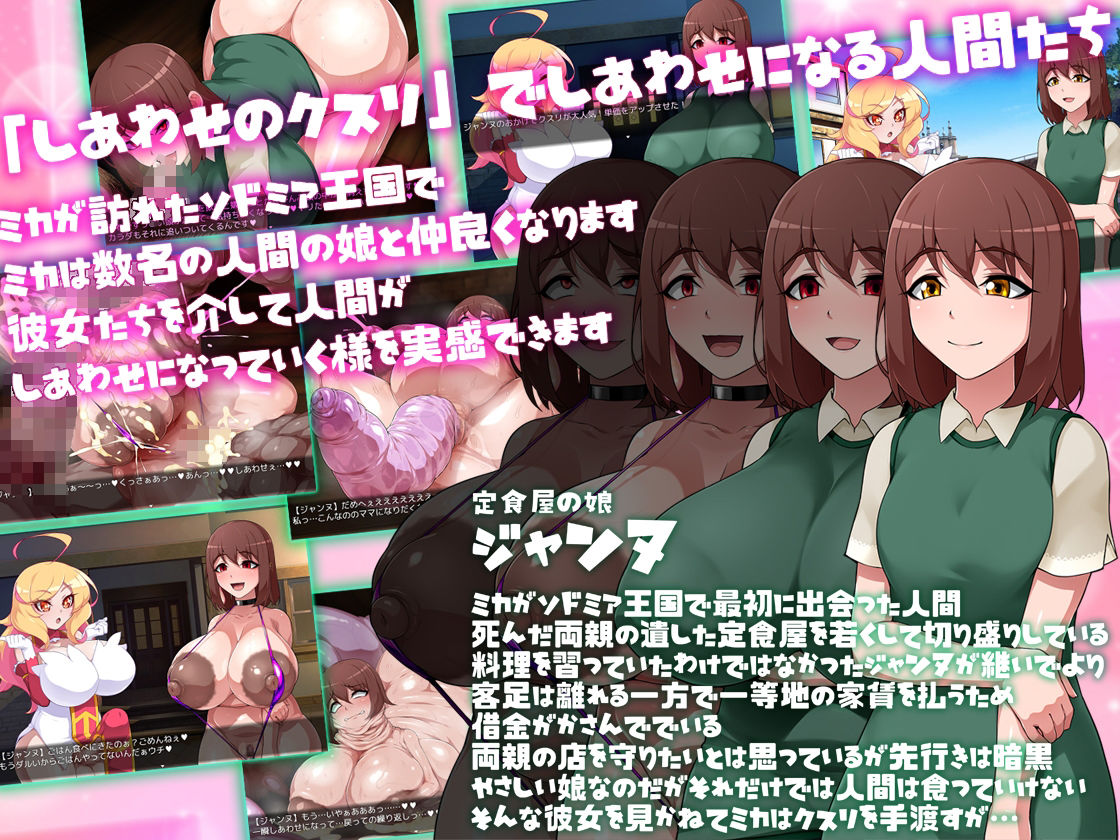 ミカのしあわせのクスリ - サンプル画像 3