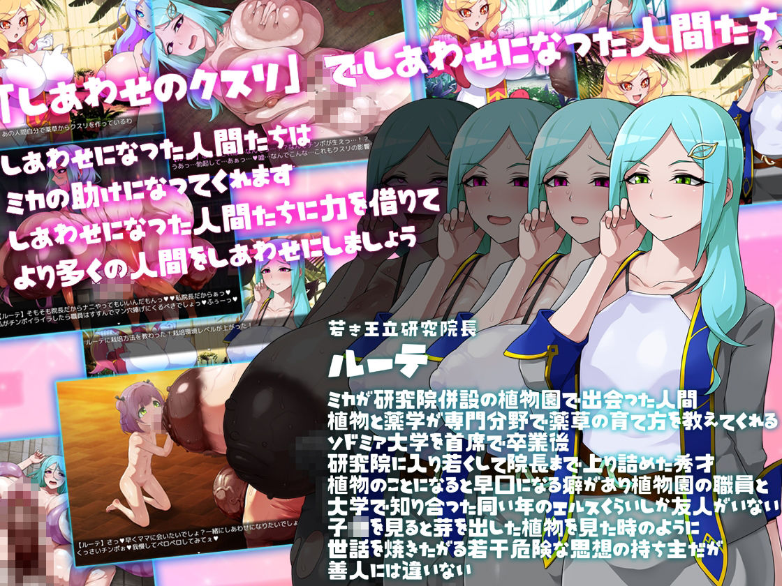 ミカのしあわせのクスリ - サンプル画像 4