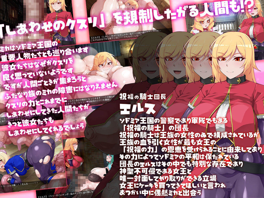ミカのしあわせのクスリ - サンプル画像 5