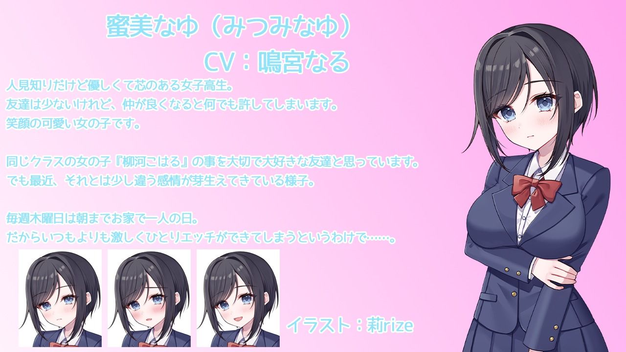 私たちのひとりエッチ事情 - サンプル画像 2