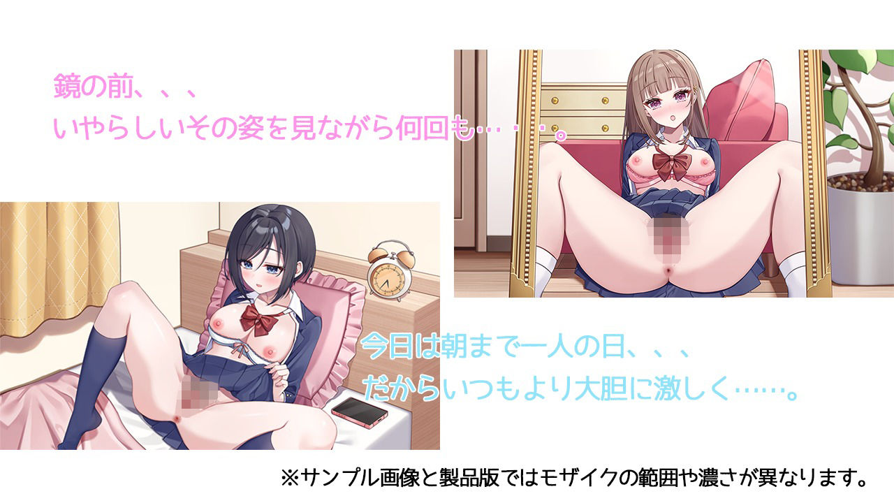 私たちのひとりエッチ事情 - サンプル画像 3