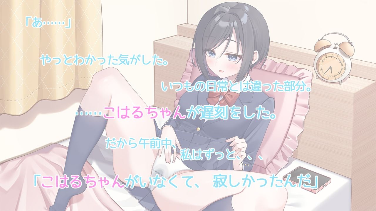 私たちのひとりエッチ事情 - サンプル画像 5