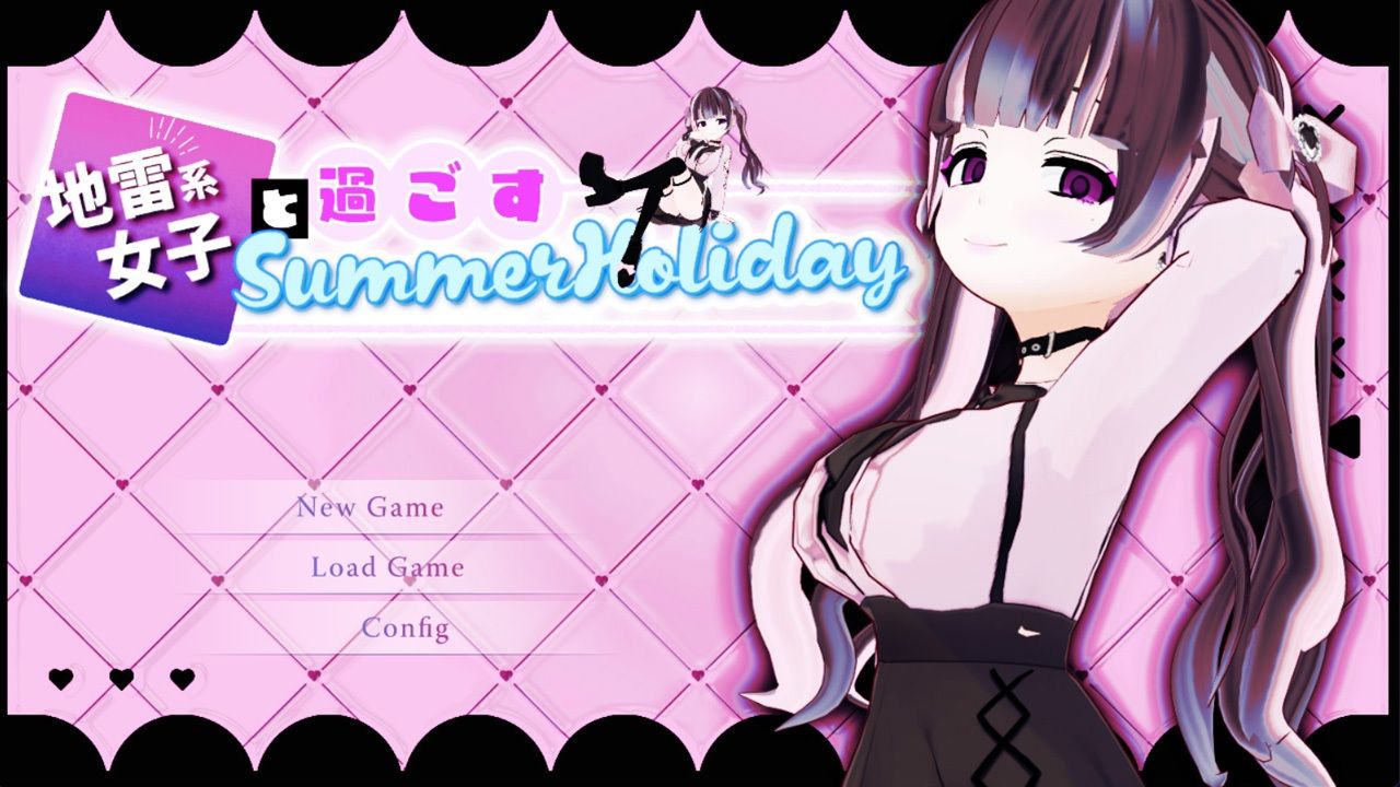 地雷系女子と過ごすSummerHoliday - サンプル画像 1