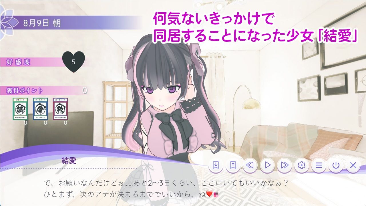 地雷系女子と過ごすSummerHoliday - サンプル画像 2