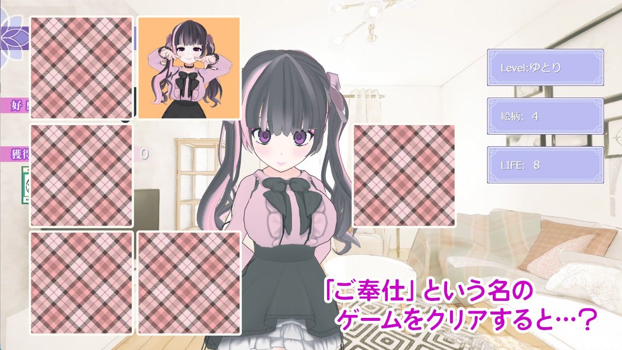 地雷系女子と過ごすSummerHoliday - サンプル画像 3