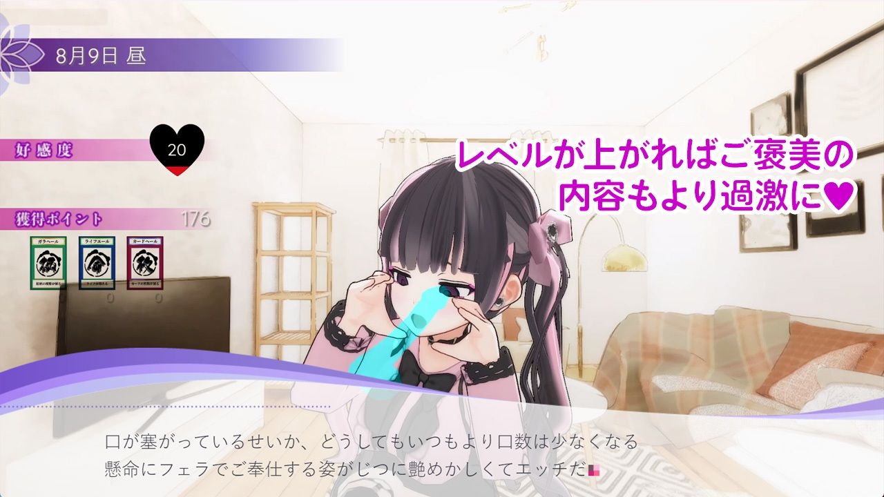 地雷系女子と過ごすSummerHoliday - サンプル画像 5