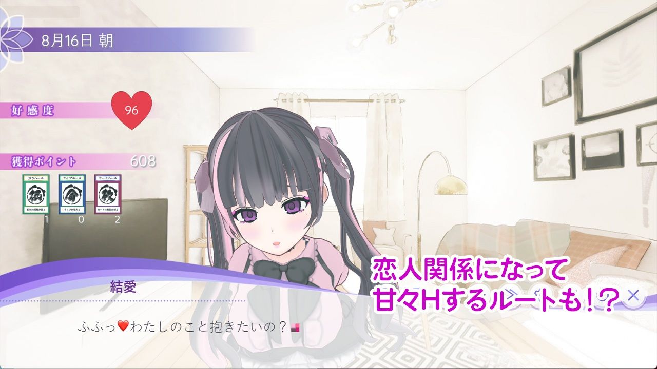 地雷系女子と過ごすSummerHoliday - サンプル画像 9