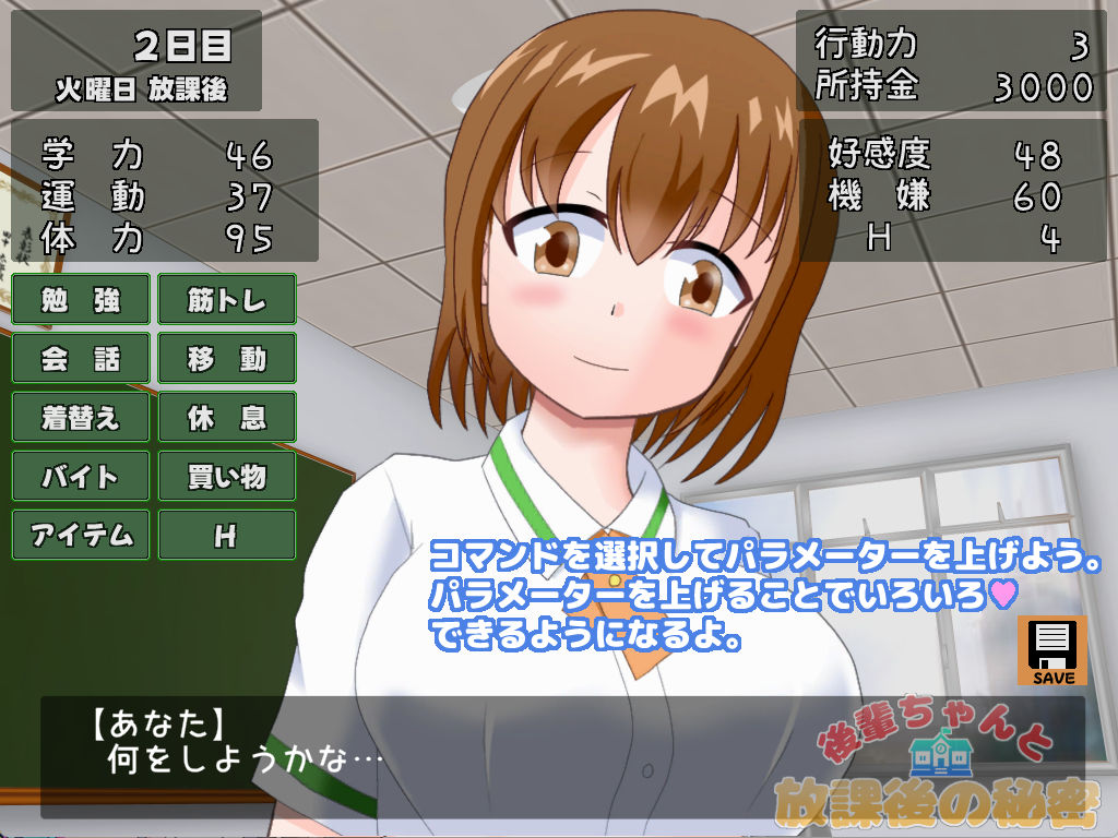 後輩ちゃんと放課後の秘密 - サンプル画像 1