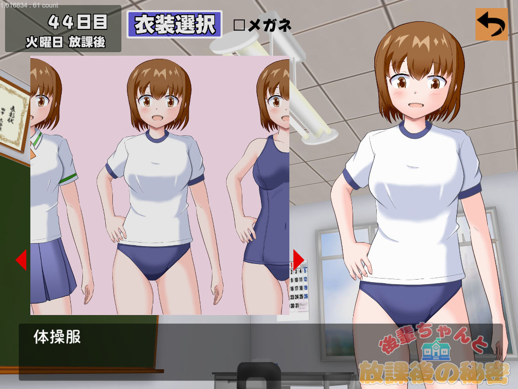 後輩ちゃんと放課後の秘密 - サンプル画像 2
