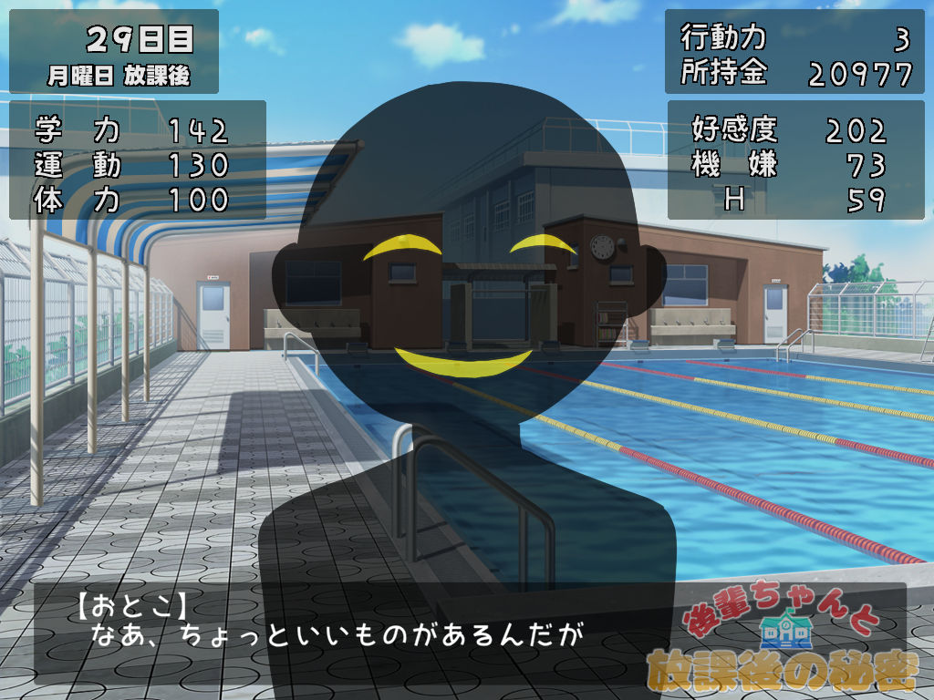後輩ちゃんと放課後の秘密 - サンプル画像 5