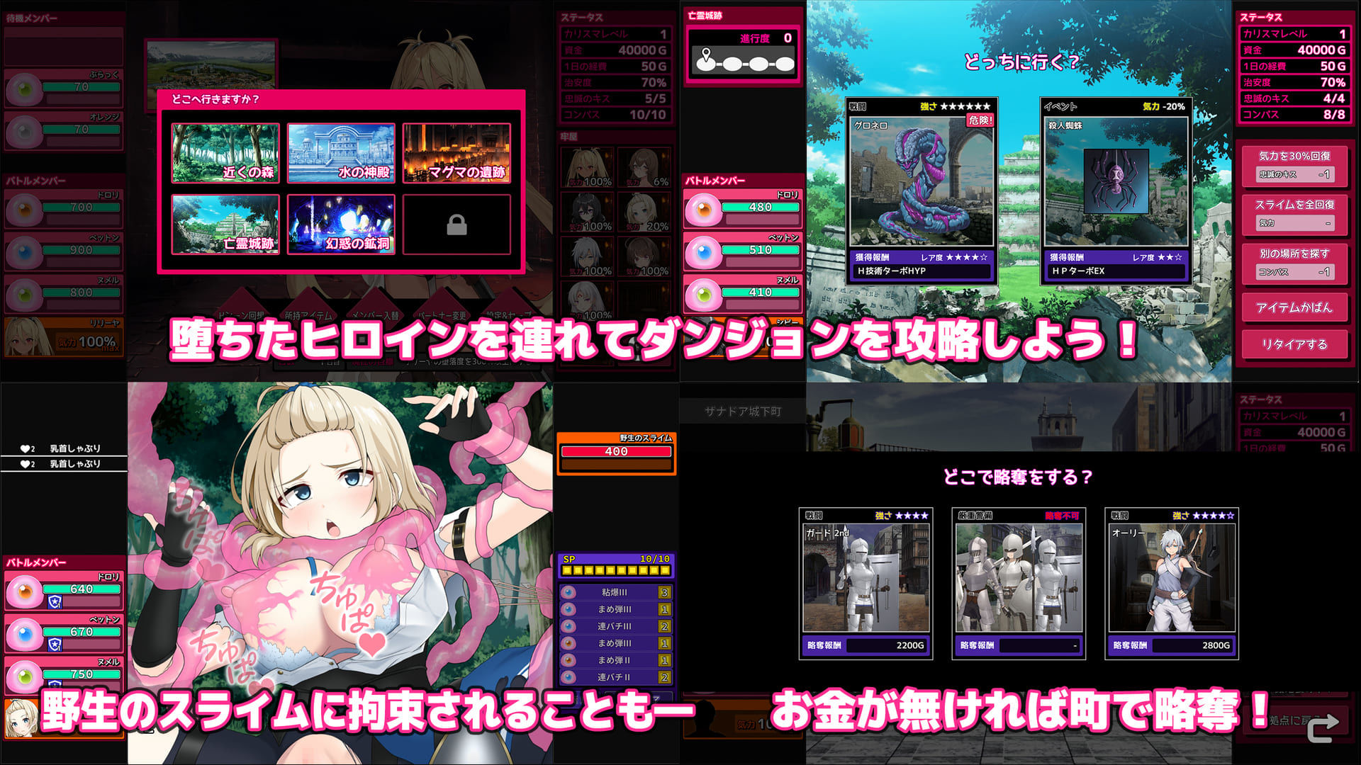 完堕スライムマスター - サンプル画像 5