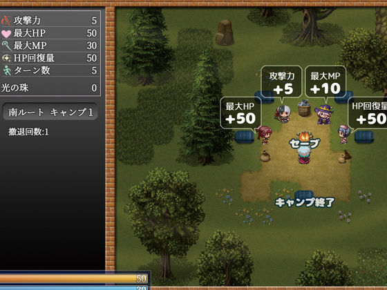 夜●い勇者 - サンプル画像 3