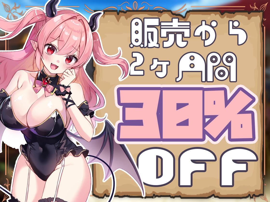 精力ファンタジー  〜女の子達とエッチなパワーで魔王討伐！〜 - サンプル画像 1