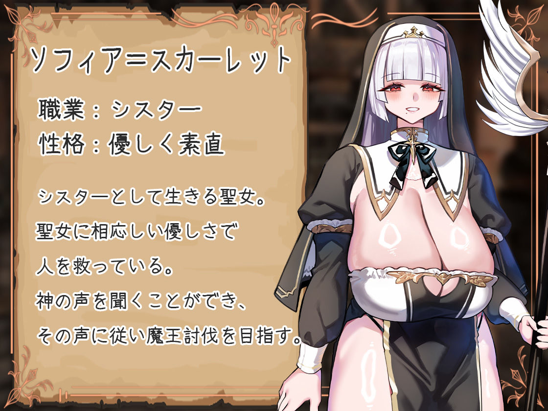 精力ファンタジー  〜女の子達とエッチなパワーで魔王討伐！〜 - サンプル画像 5