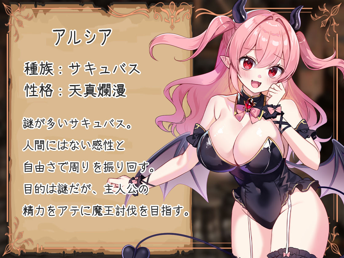 精力ファンタジー  〜女の子達とエッチなパワーで魔王討伐！〜 - サンプル画像 6