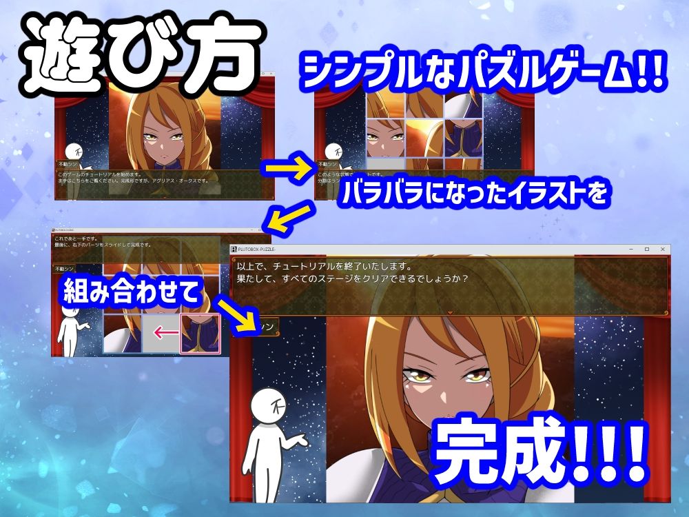 PLUTOBOX-PUZZLE- - サンプル画像 2