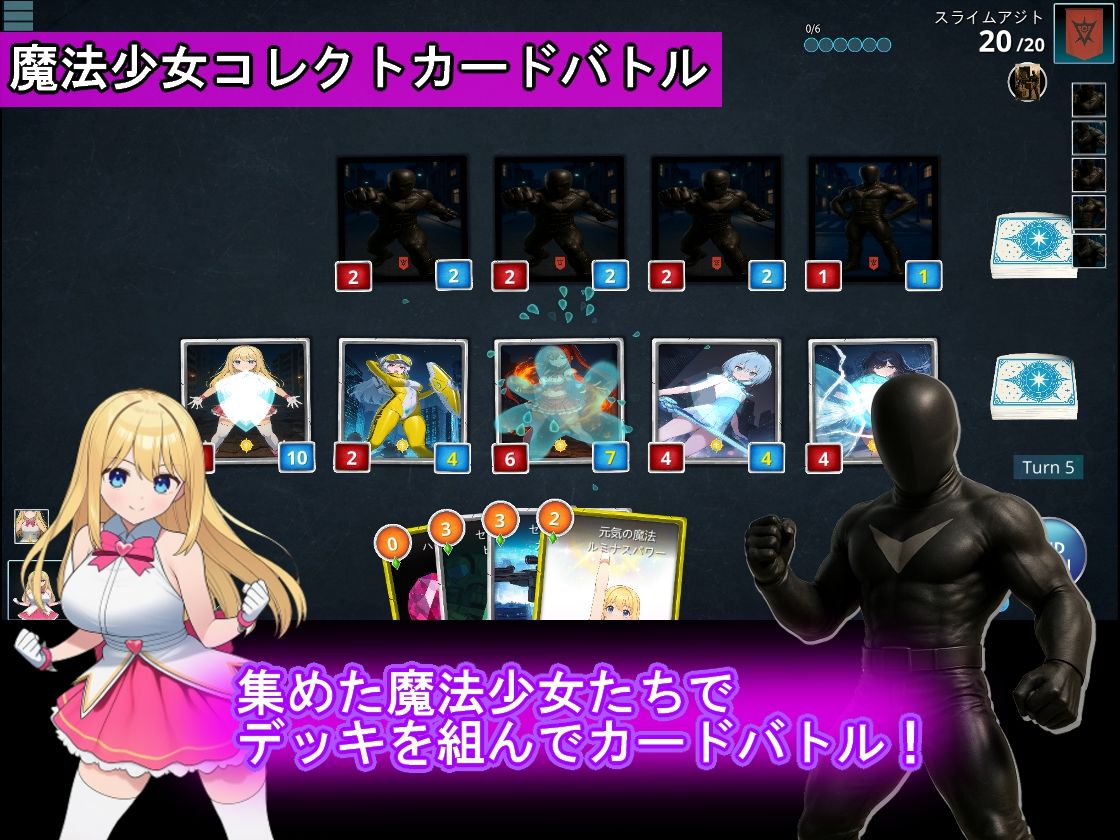 魔法少女コレクトカードバトル セイントヴァルキリー - サンプル画像 2