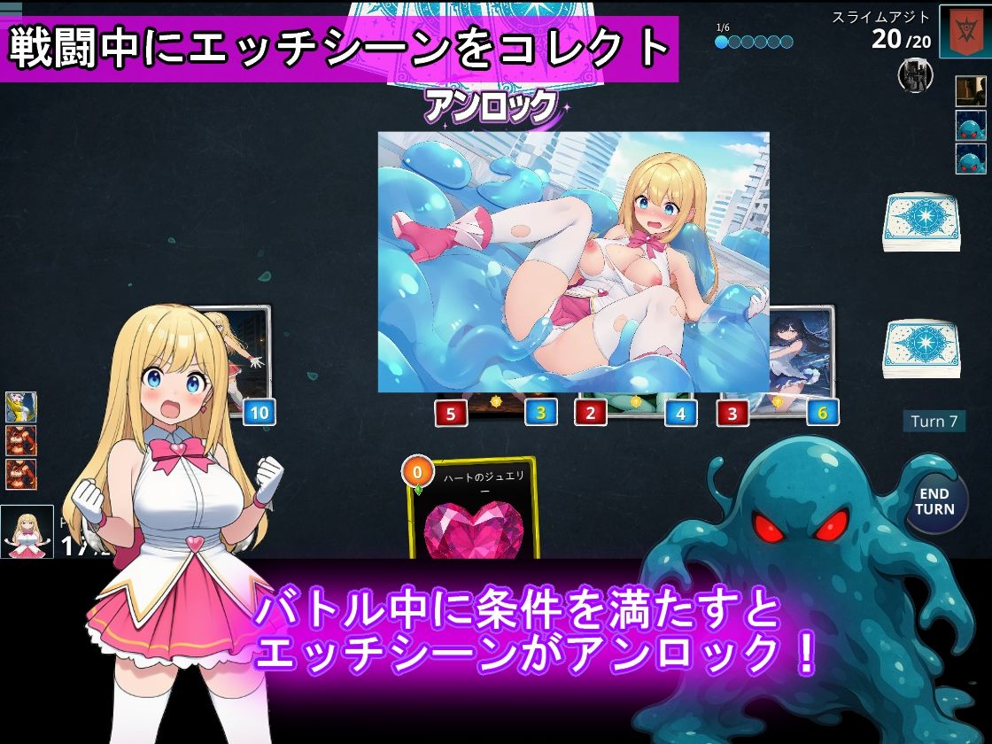 魔法少女コレクトカードバトル セイントヴァルキリー - サンプル画像 3