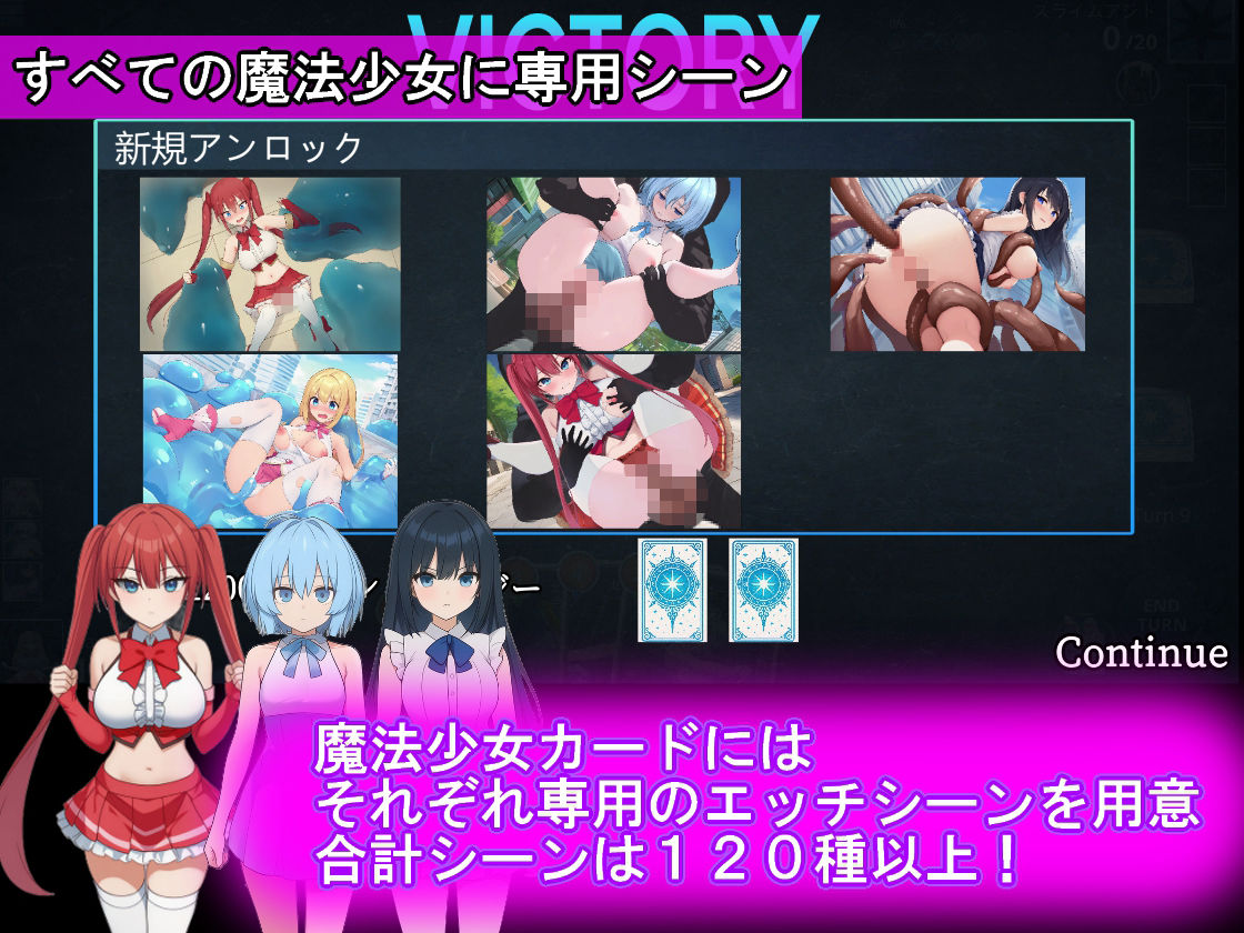 魔法少女コレクトカードバトル セイントヴァルキリー - サンプル画像 4