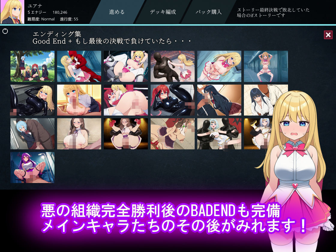 魔法少女コレクトカードバトル セイントヴァルキリー - サンプル画像 7