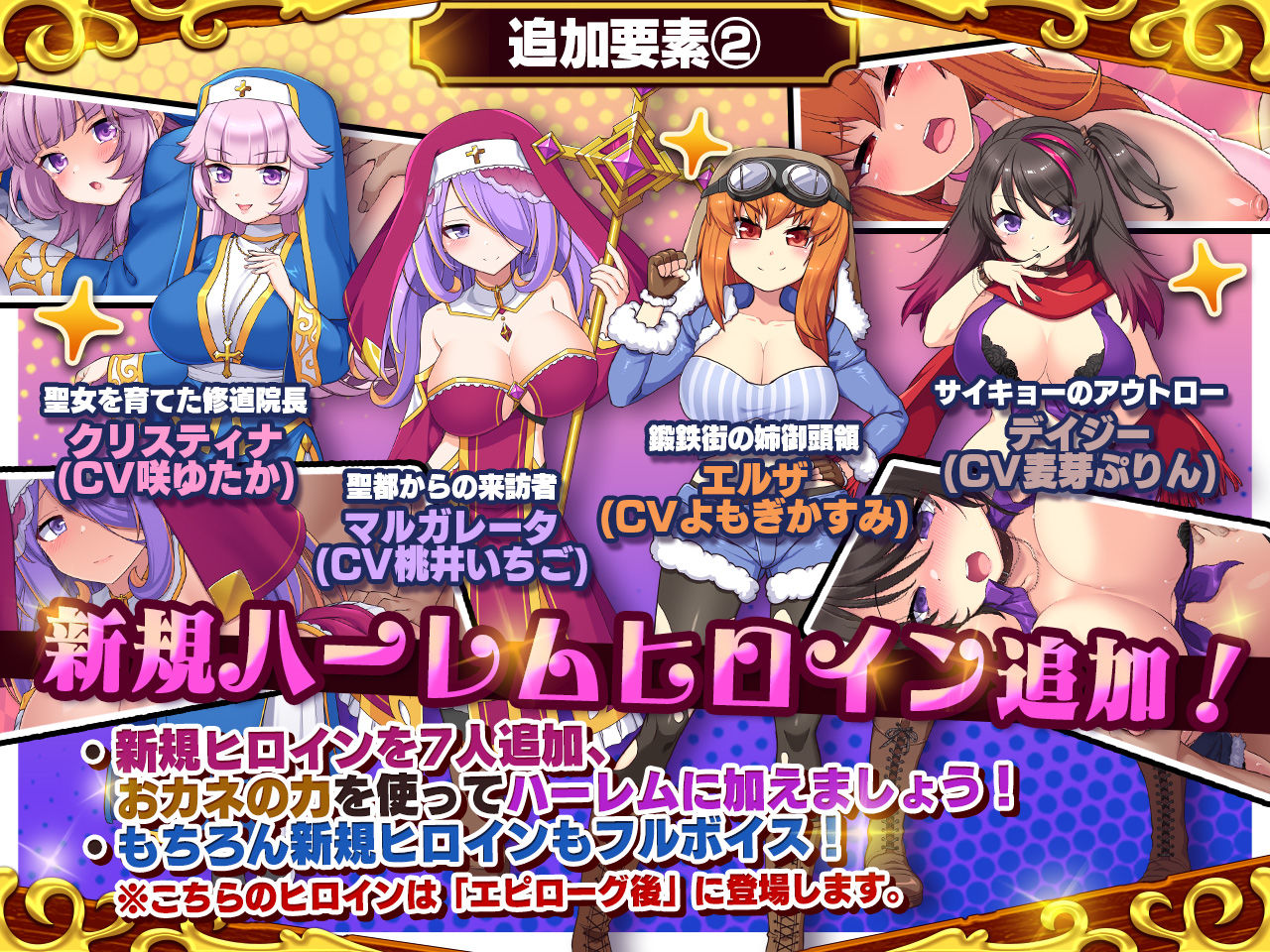 死神商館RExEX 〜 ボイス＆新規シナリオDLC＋サウンドトラック - サンプル画像 2