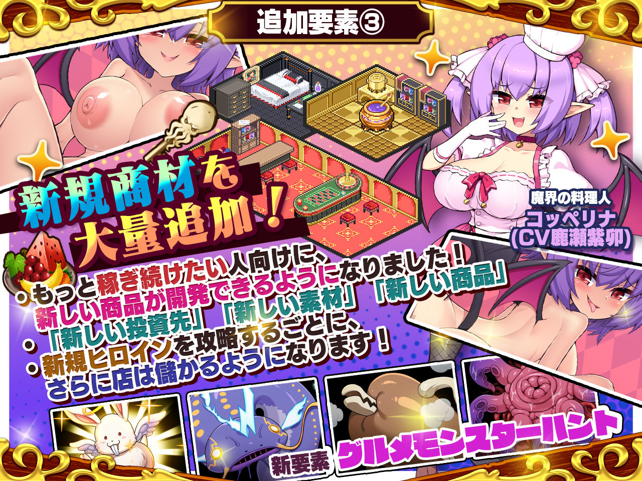 死神商館RExEX 〜 ボイス＆新規シナリオDLC＋サウンドトラック - サンプル画像 3