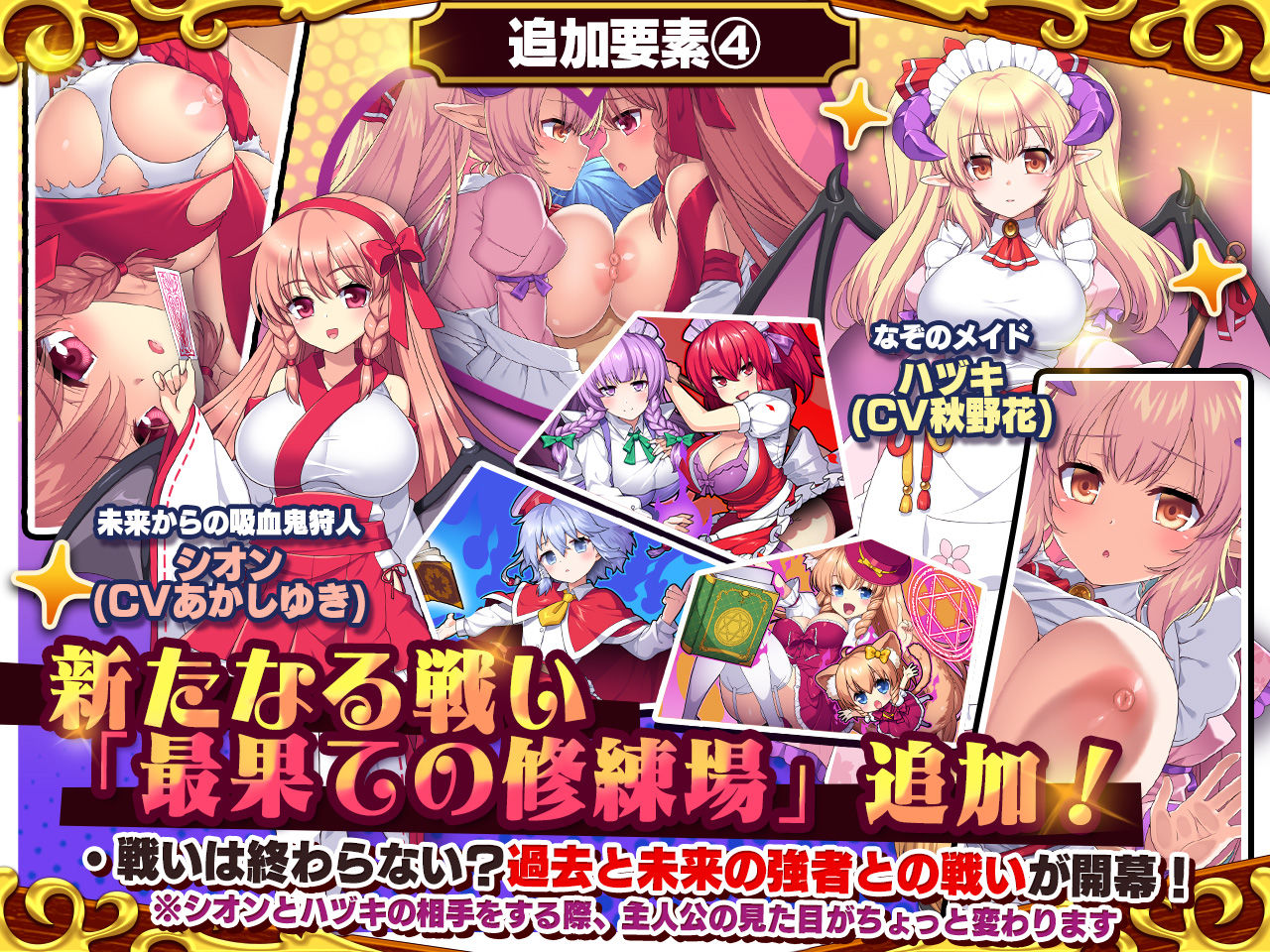 死神商館RExEX 〜 ボイス＆新規シナリオDLC＋サウンドトラック - サンプル画像 4
