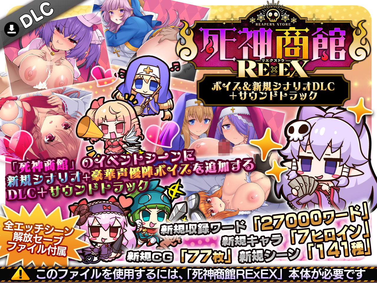 死神商館RExEX 〜 ボイス＆新規シナリオDLC＋サウンドトラック - サンプル画像 6