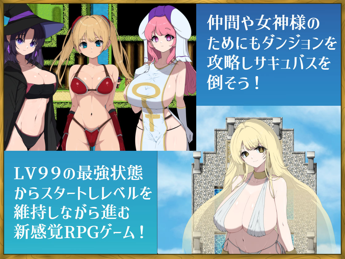 LV99チート勇者の俺がサキュバスなんかに敗けるわけない - サンプル画像 4