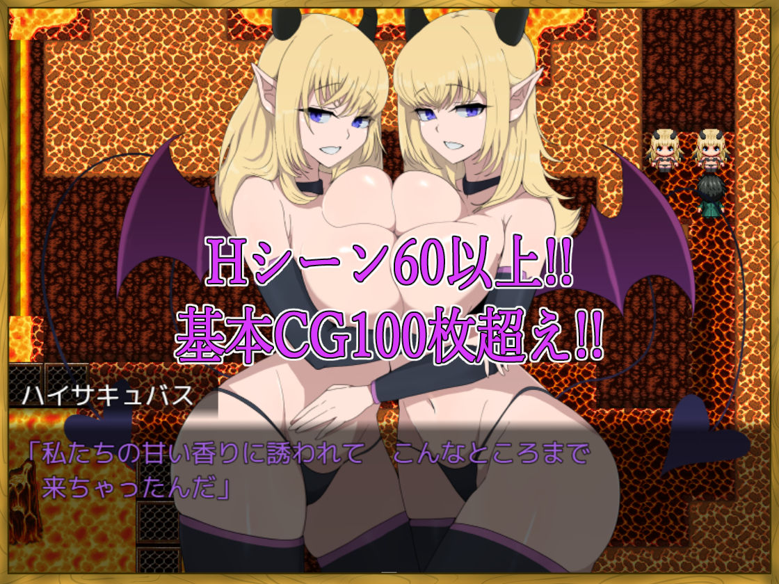 LV99チート勇者の俺がサキュバスなんかに敗けるわけない - サンプル画像 7