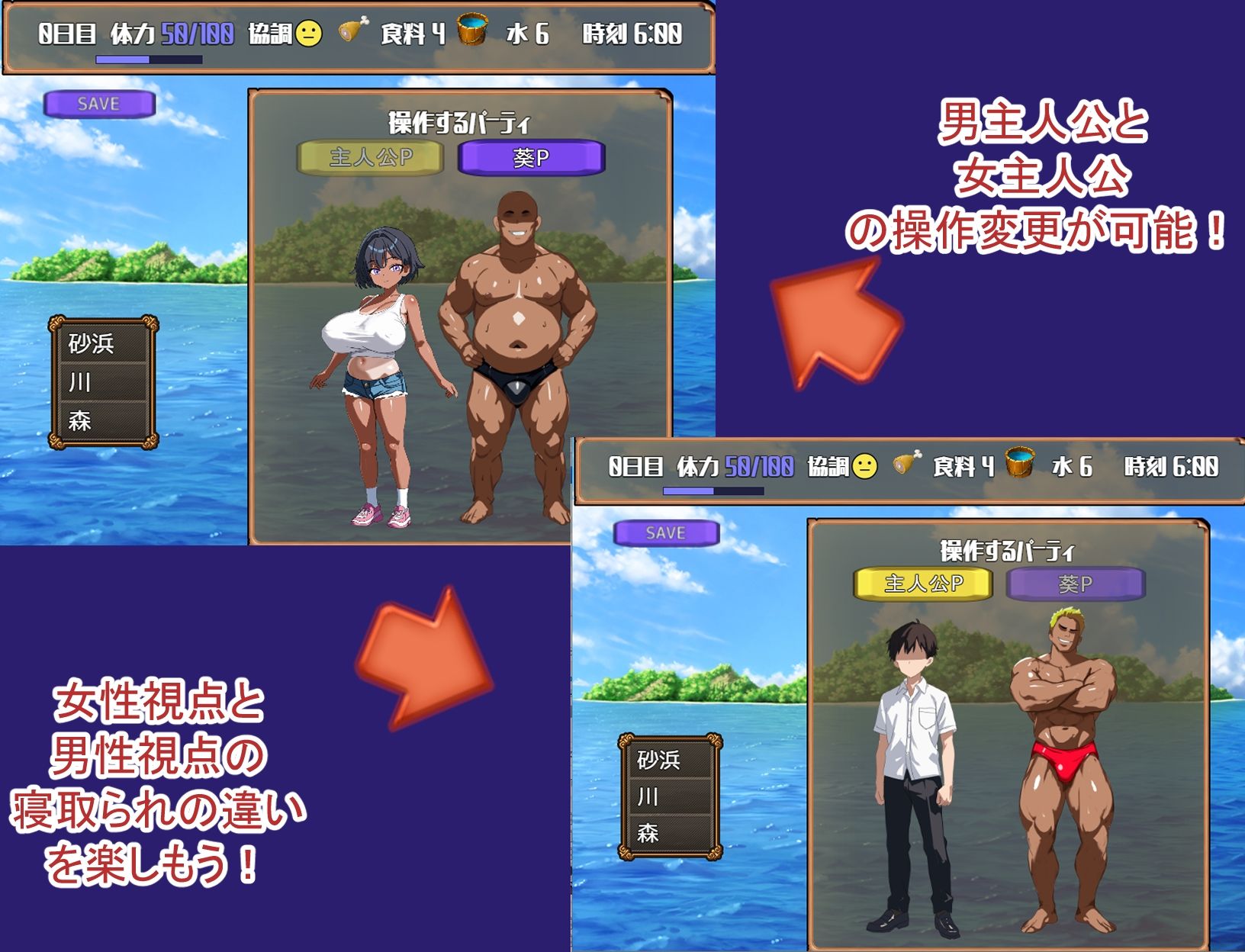 無人島で幼馴染は男達に寝取られる - サンプル画像 2