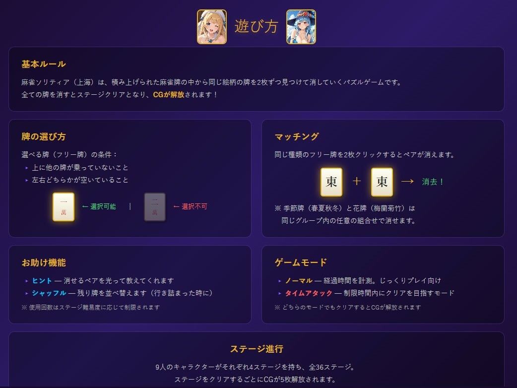 極・麻雀ソリティア Girls Collection - サンプル画像 3