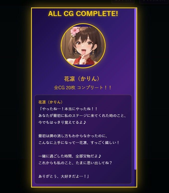 極・麻雀ソリティア Girls Collection - サンプル画像 7