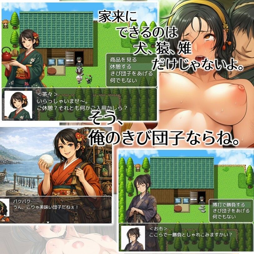 新説・桃太郎物語-きび団子で全員俺の家来 - サンプル画像 5