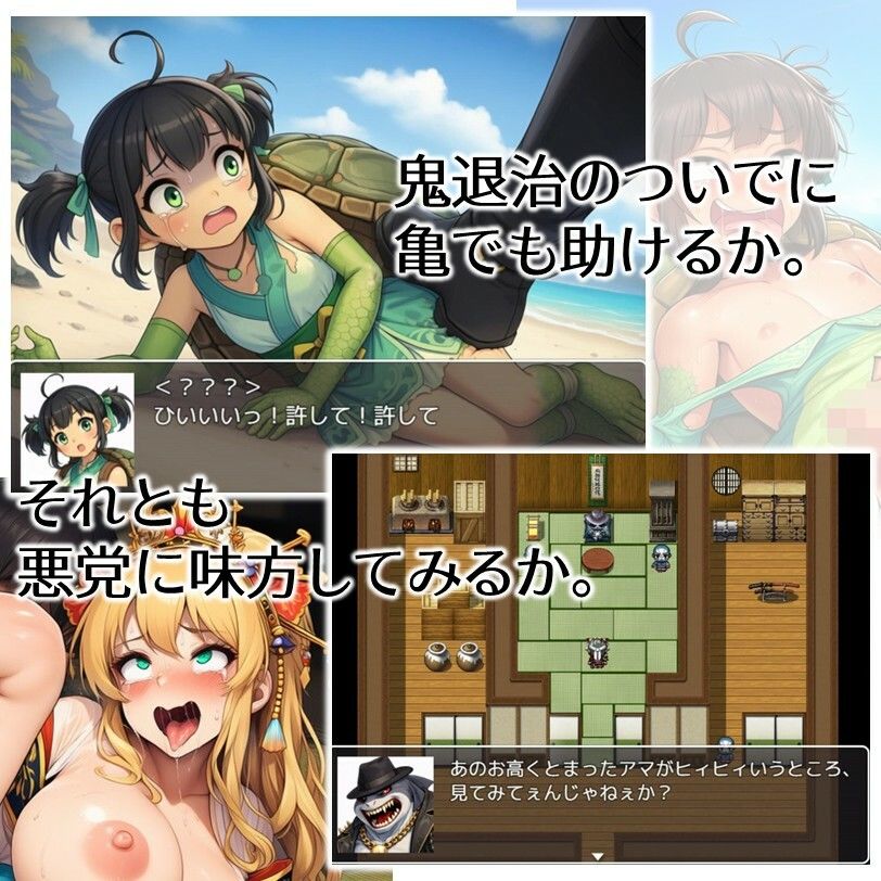 新説・桃太郎物語-きび団子で全員俺の家来 - サンプル画像 6