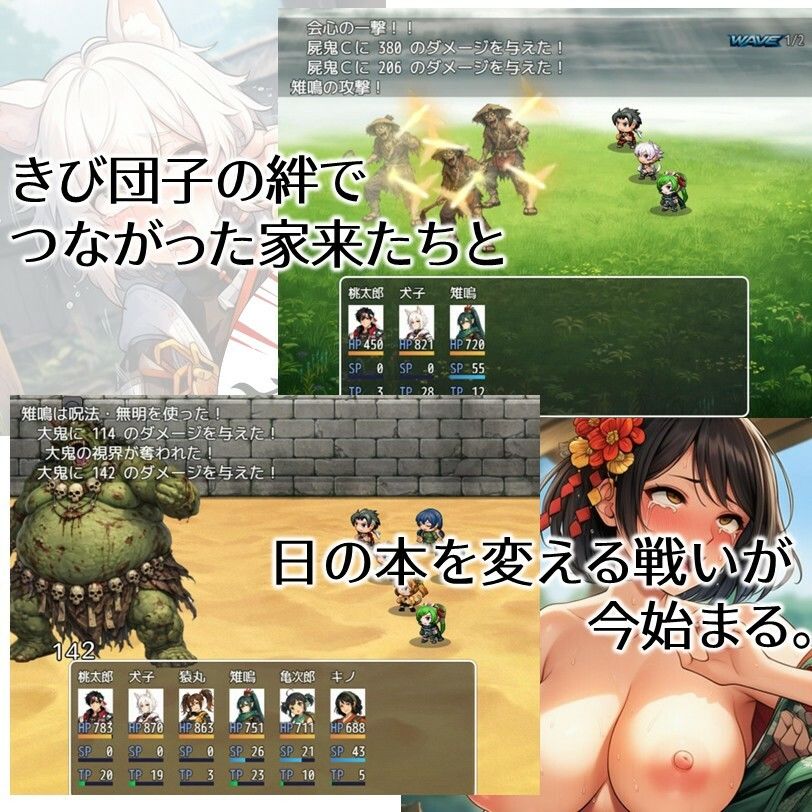 新説・桃太郎物語-きび団子で全員俺の家来 - サンプル画像 7