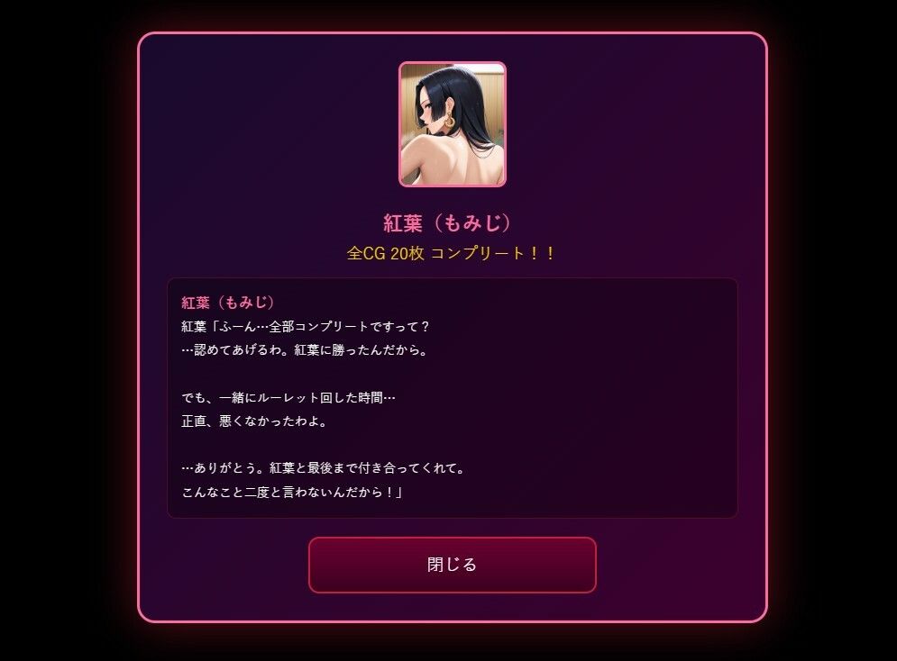 極・ルーレットローズ Girls Collection - サンプル画像 6