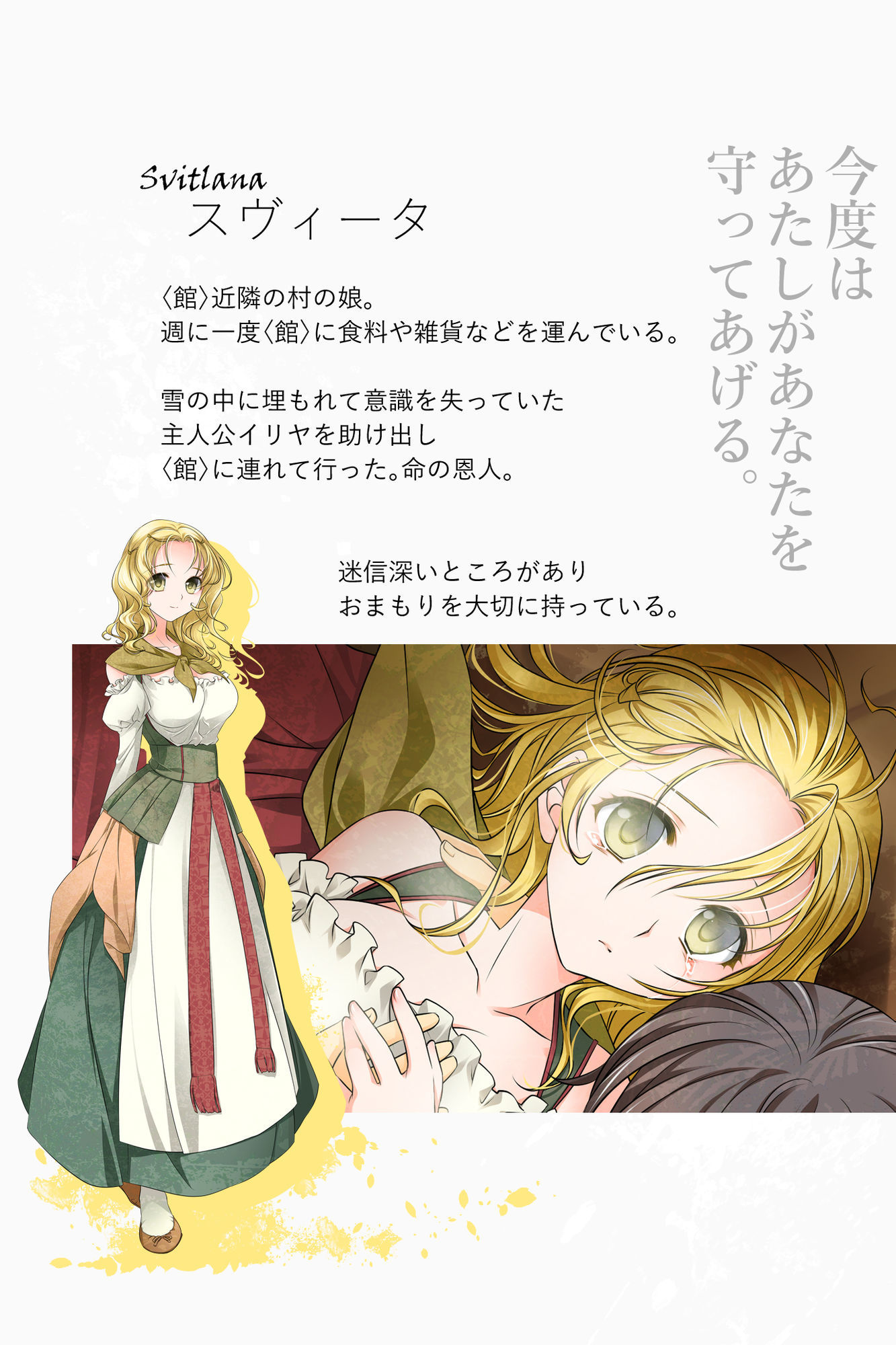 あなたのたましいにやすらぎあれ - サンプル画像 9
