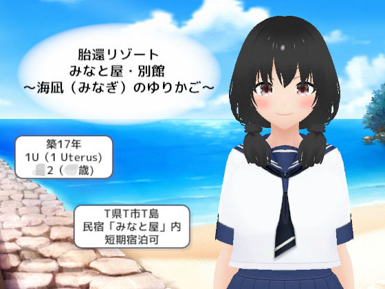 胎還リゾート みなと屋・別館 〜海凪（みなぎ）のゆりかご〜