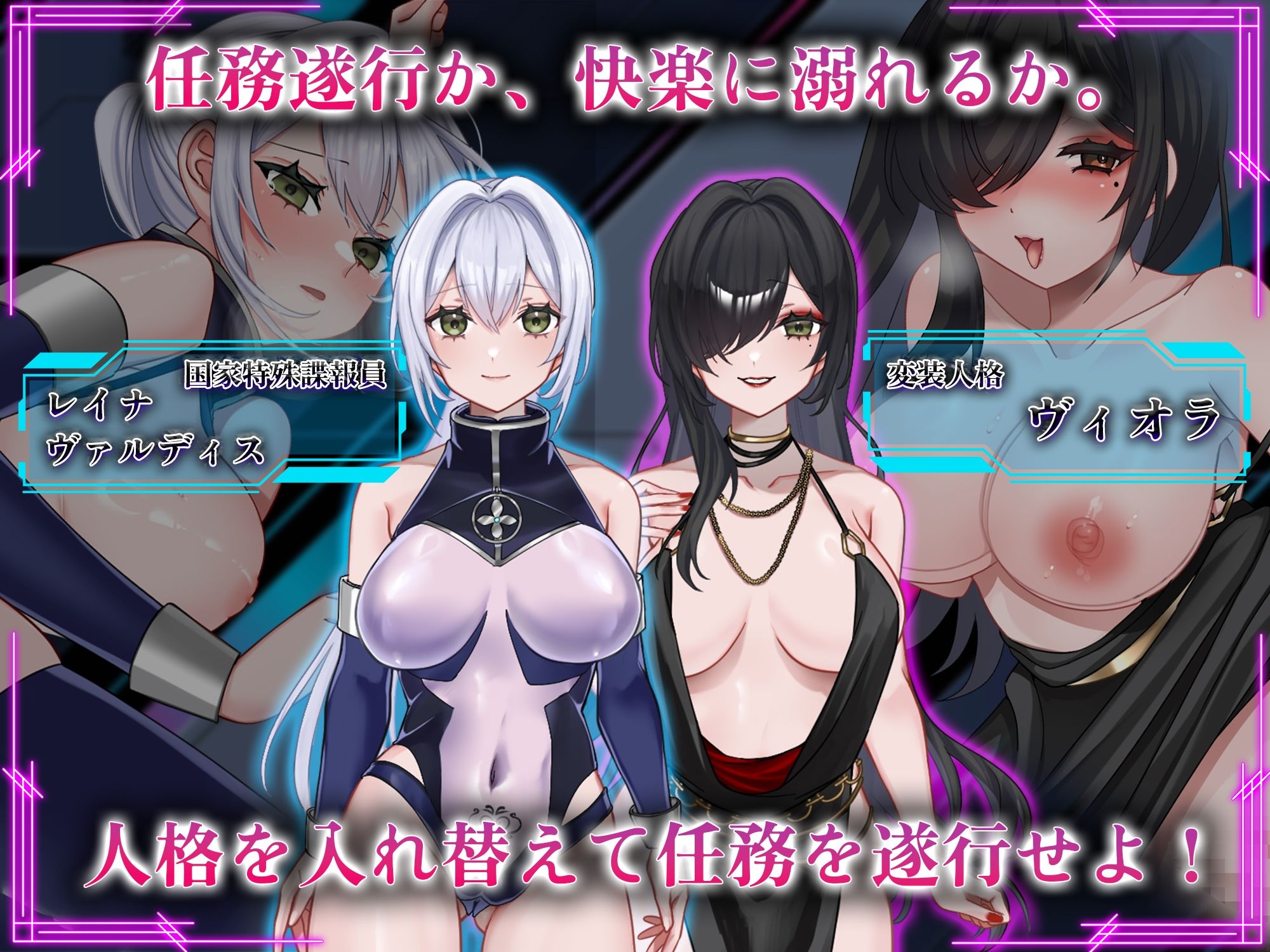 その快楽、任務違反。 - サンプル画像 1