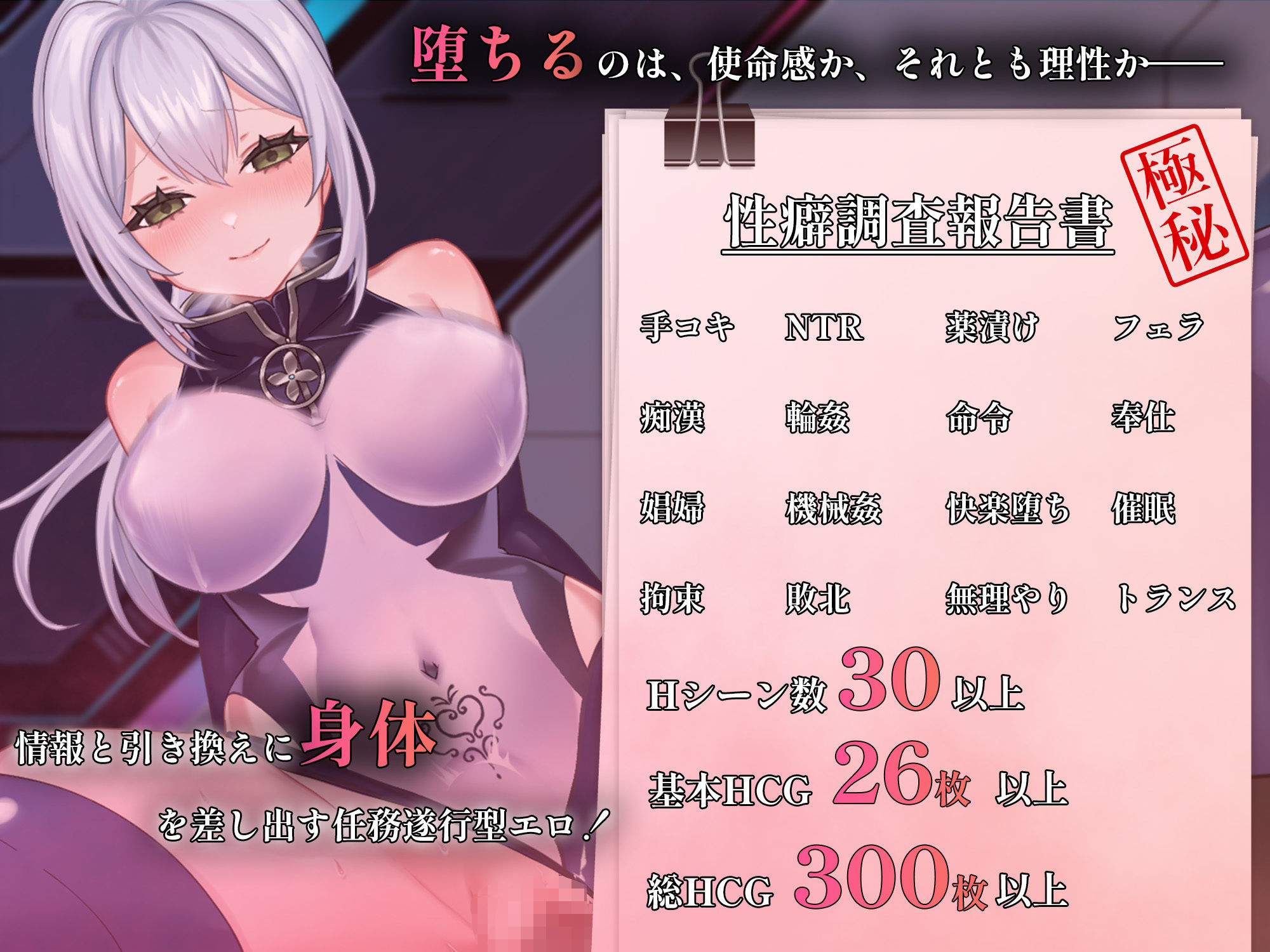 その快楽、任務違反。 - サンプル画像 2
