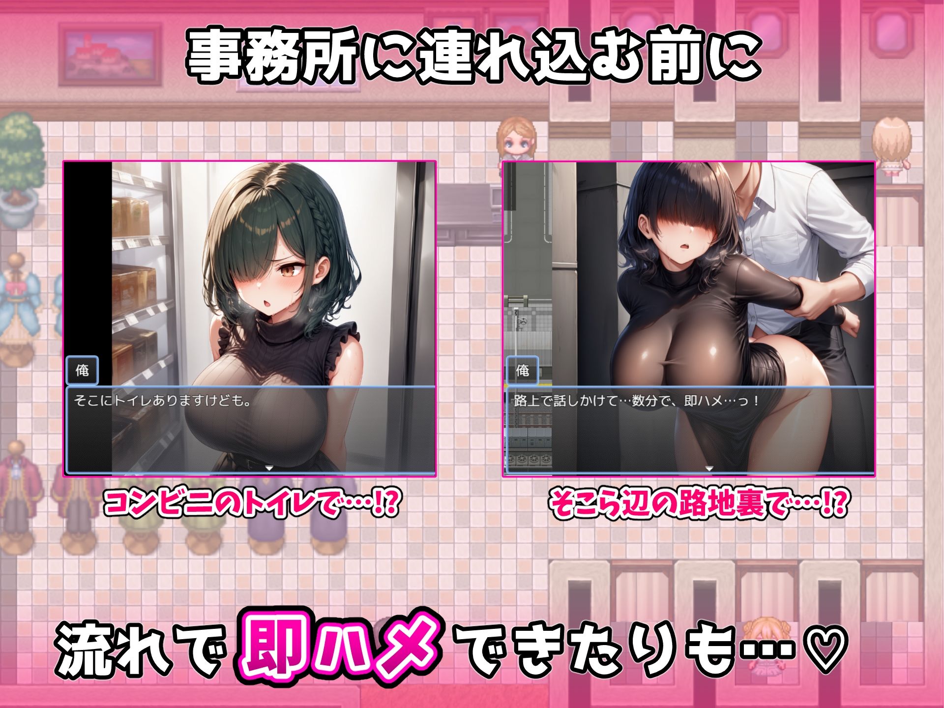 ヤリモクでYouTuber事務所作ってみた〜悪徳運営に騙される女たち〜 - サンプル画像 4