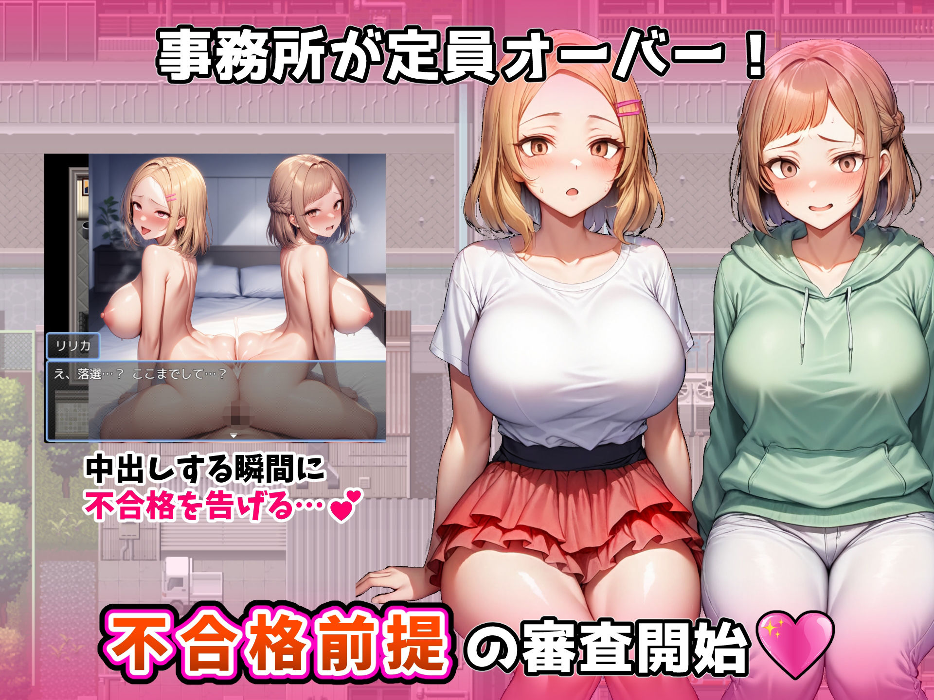 ヤリモクでYouTuber事務所作ってみた〜悪徳運営に騙される女たち〜 - サンプル画像 5